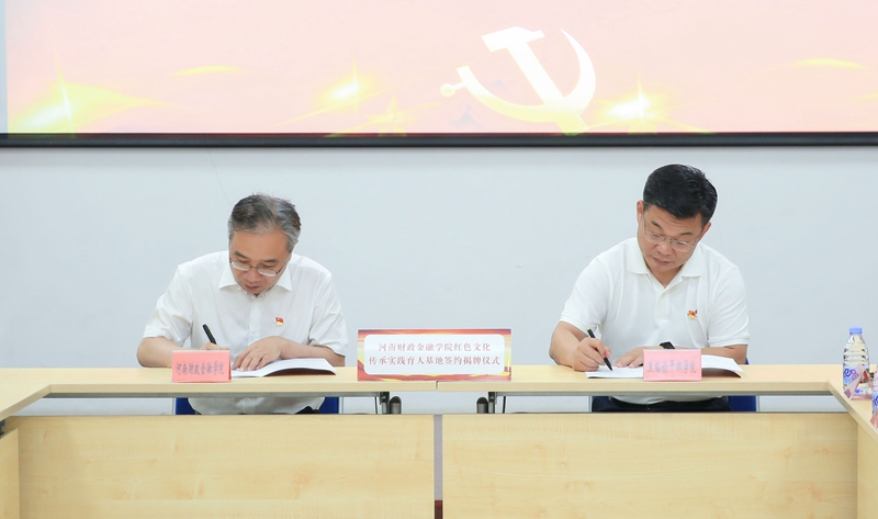 王勇军和席建设共同签署《伟德bv1946官方网站红色文化传承实践育人基地友好合作协议书》