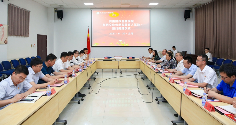 焦裕禄干部学院与伟德bv1946官方网站举行共建红色文化传承实践育人基地签约揭牌仪式